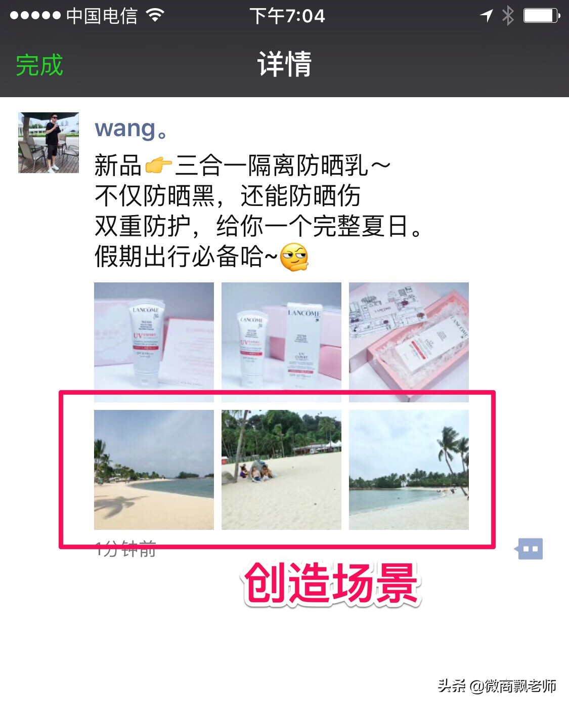 8年老微商,微商经典文案100例