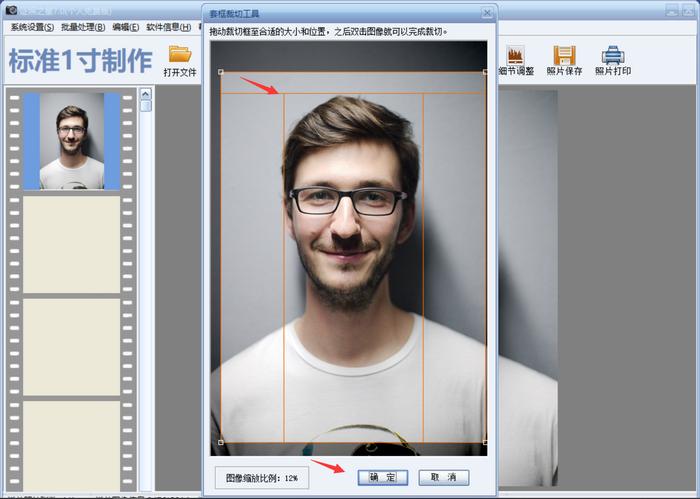 怎样简单的修改证件照背景和大小,如何改证件照尺寸背景大小像素