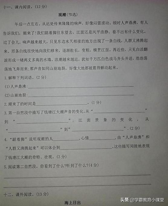 四年级语文期末测试卷材料性题目,今年四年级期末语文考试必考的题