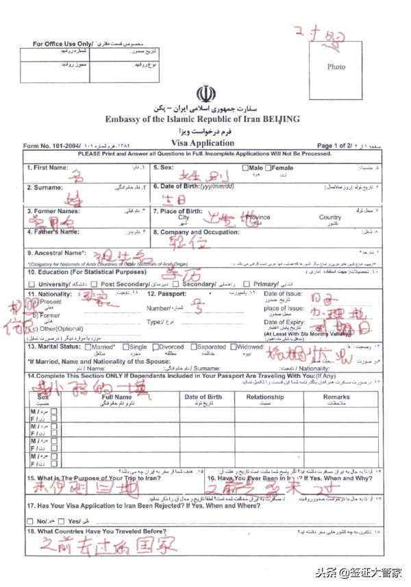 有伊朗签证还可以去美国吗,护照有伊朗签证对美国有影响吗