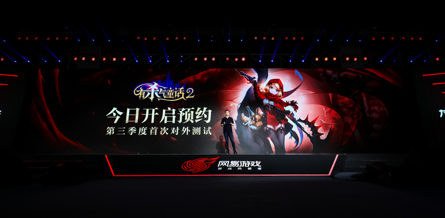 2014年网易游戏大唐无双发布会,网易2019年出的游戏