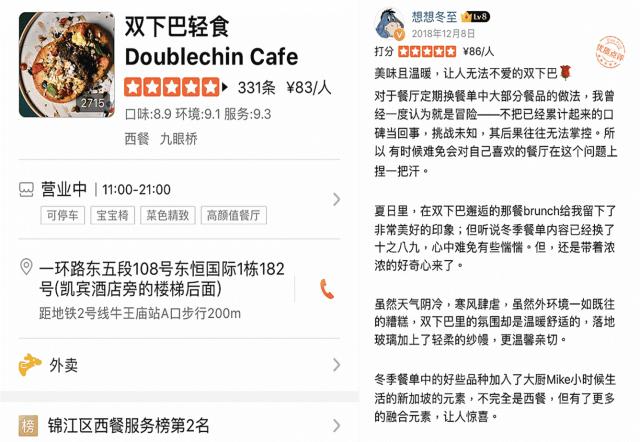 漂洋过海来成都，这对情侣将极致美食开在最不起眼的地方