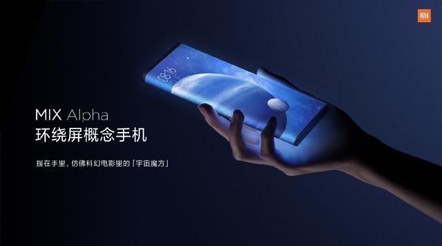 小米mix一代发布会震撼瞬间,小米mix真机谍照曝光