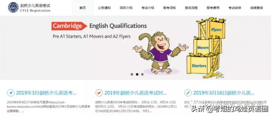 cice剑桥少儿英语考试2级难度,剑桥国际少儿英语考试内容