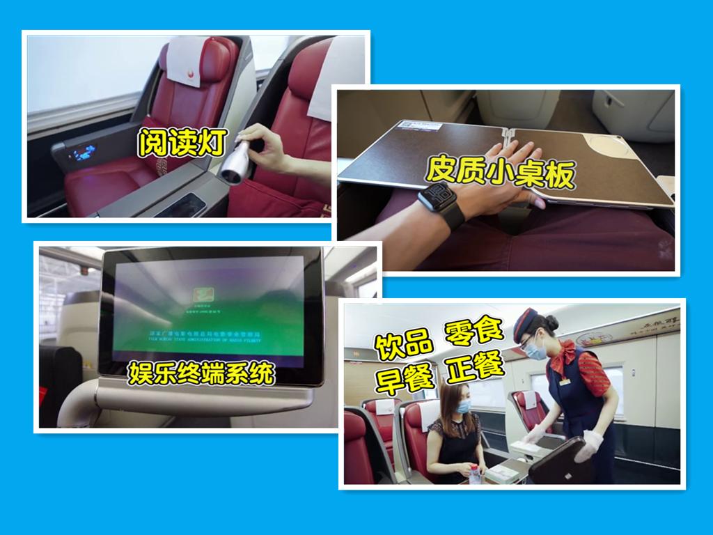 高铁商务座和一等座有什么差别,高铁商务座和一等座有什么不同