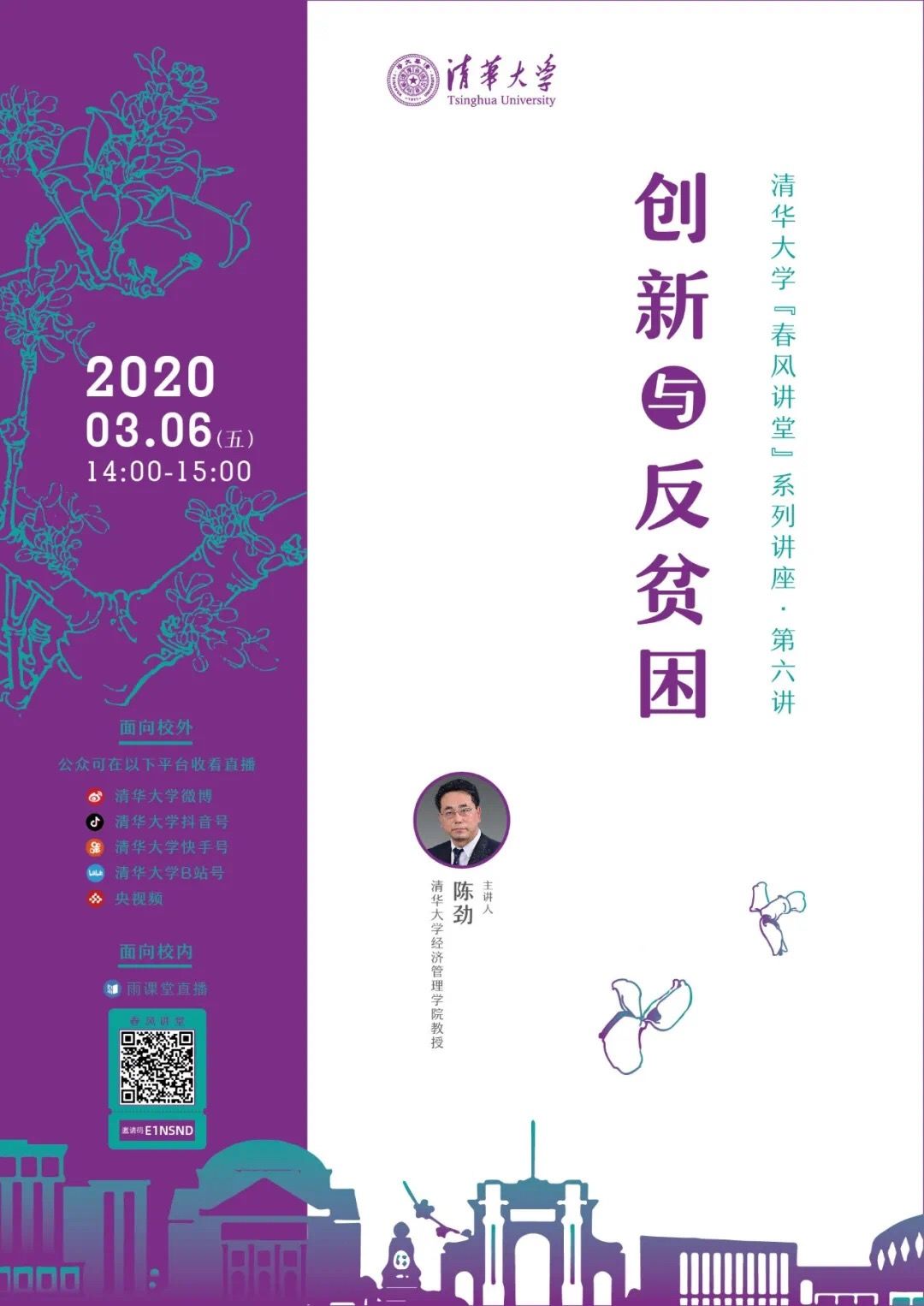 吉林省职工云课堂讲座,安全学习讲座云课堂