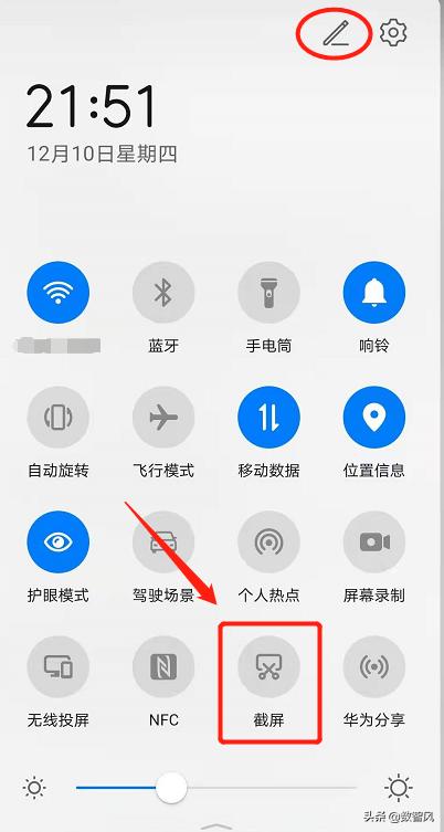 华为mate30epro5g怎么截屏,华为mate30pro隔空截屏怎么设置