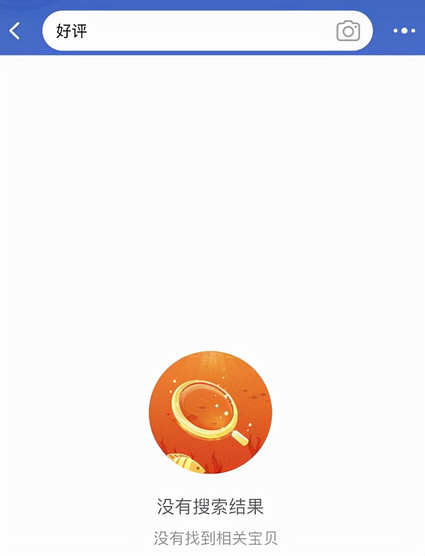 网购碰到好评返现如何举报,网购前十名半价返现是真的吗