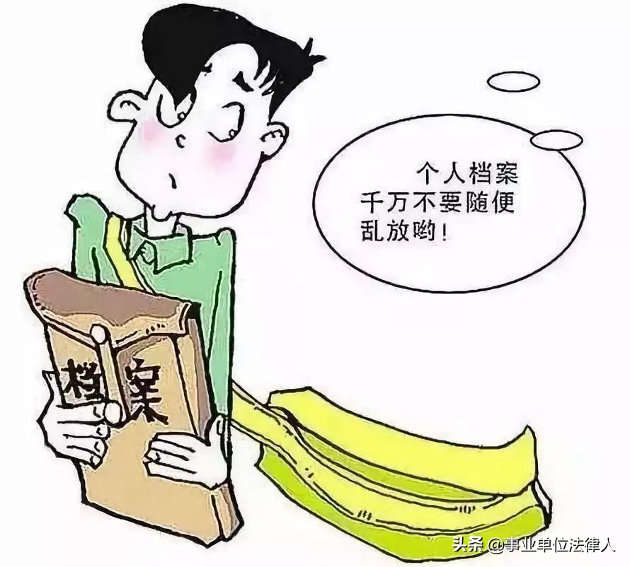 事业单位退休档案丢失离职材料,事业单位的人事档案丢失怎么补办