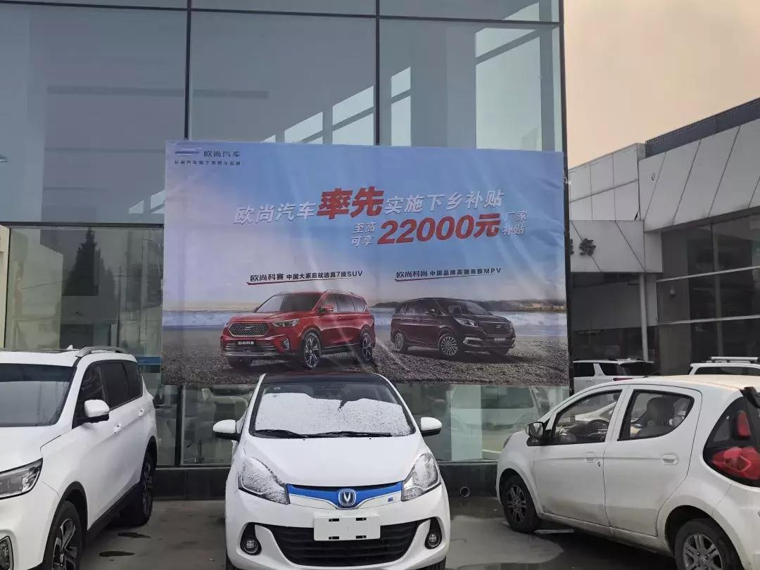 汽车下乡,汽车下乡到底带来怎样的实惠