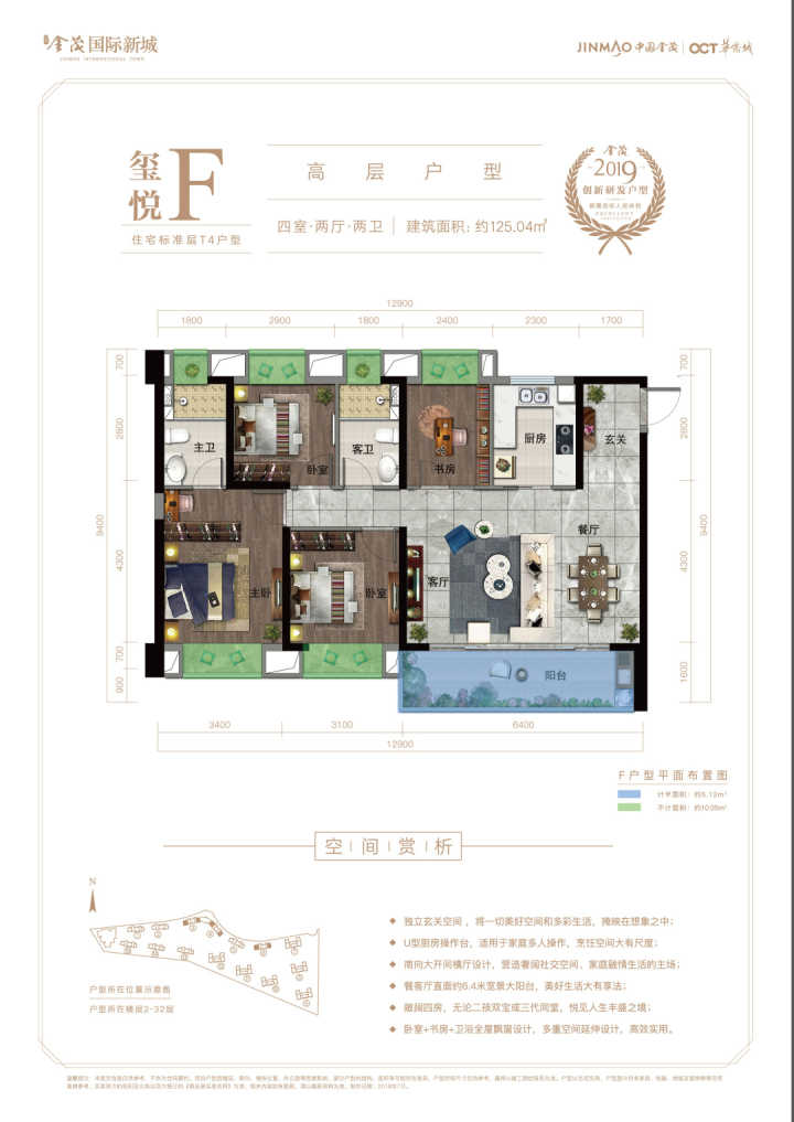 呈贡金茂国际新城有哪些优缺点,呈贡金茂国际新城三期规划图