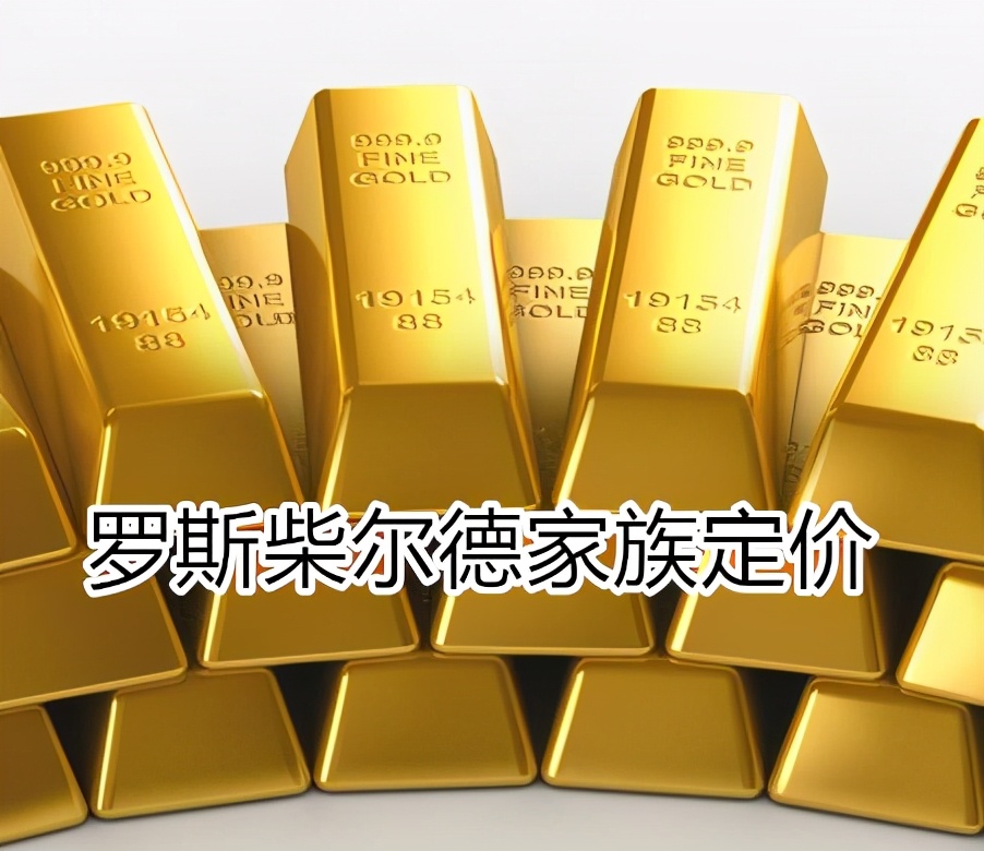 黄金定价权,黄金定价权在哪里