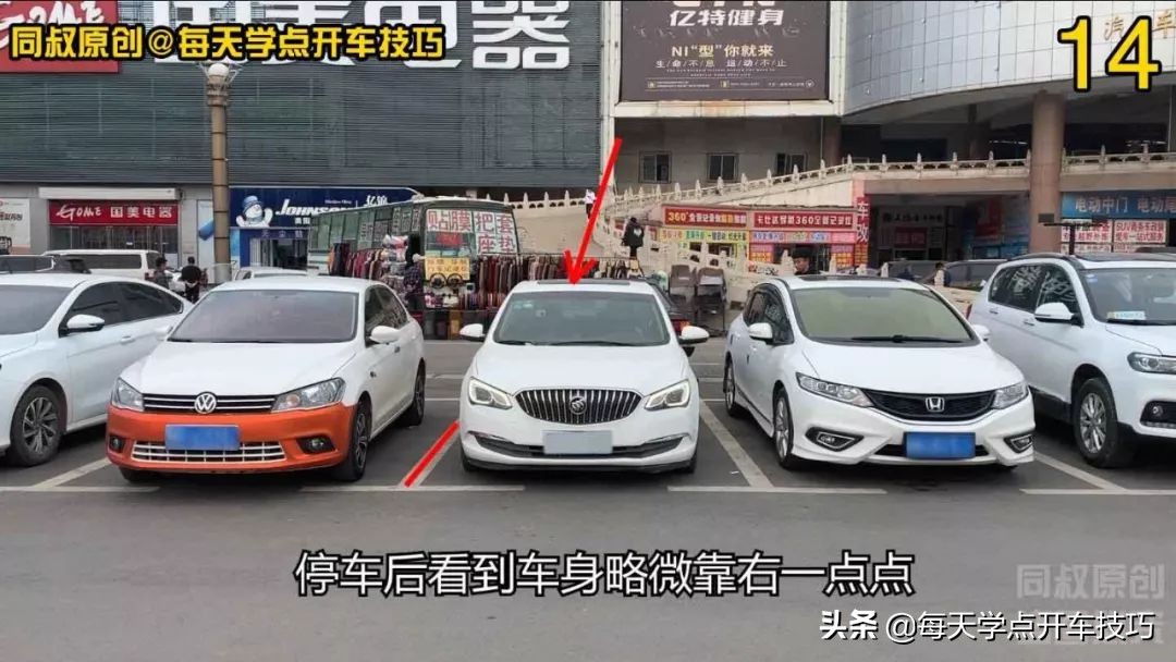 斜线停车位进库技巧,入库时如何判断车位刚碰到入库线