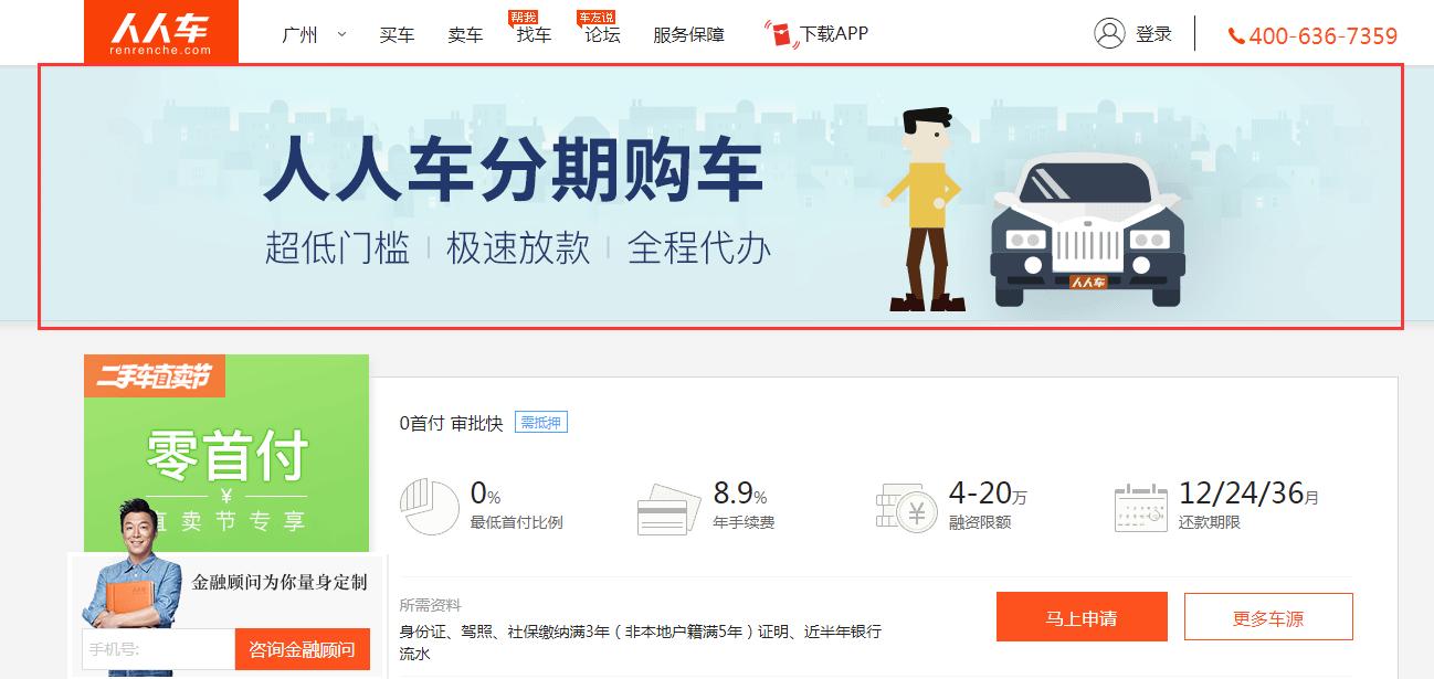 人人贷的运营是一个怎么样的模式,人人贷市场推广