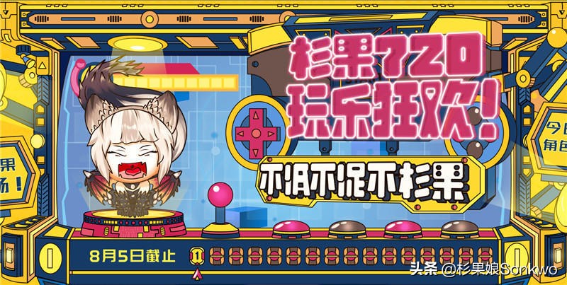 杉果720冰爽券怎么领,杉果720暑促攻略