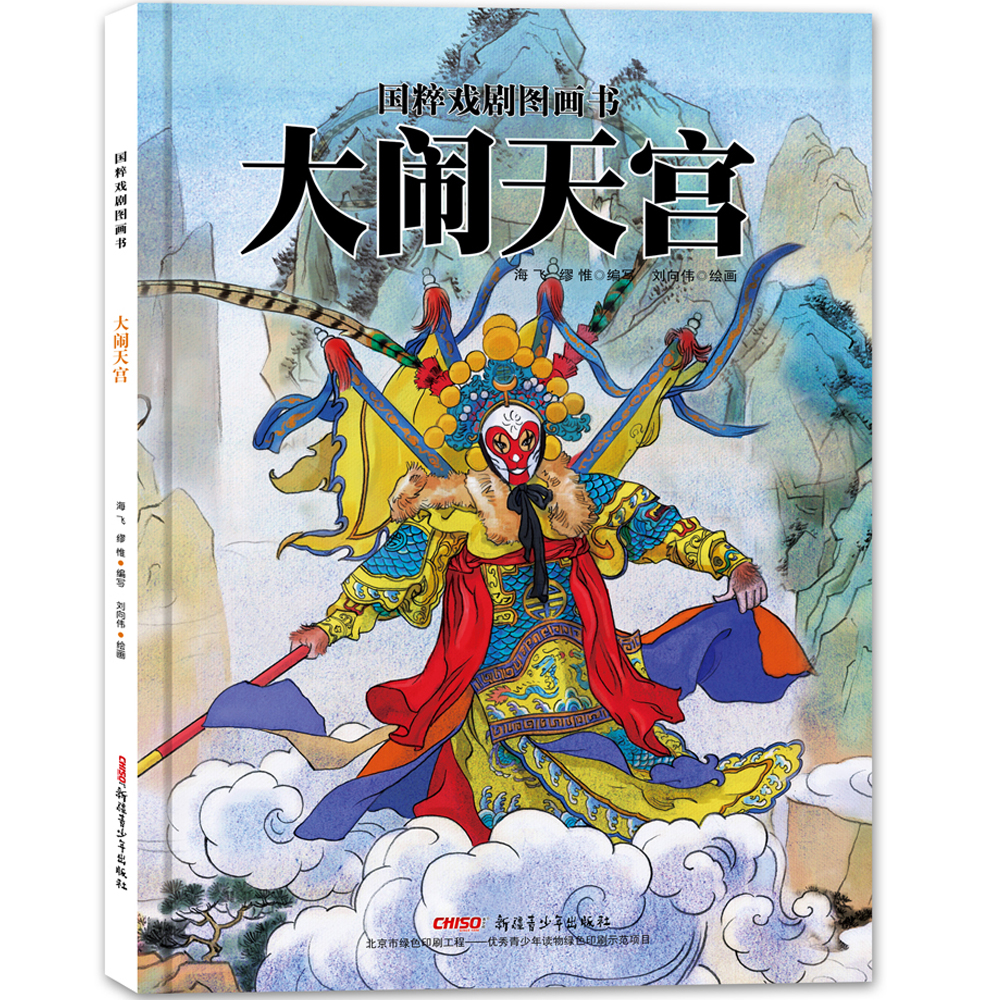 中国优秀传统文化故事绘本,传统文化故事绘本