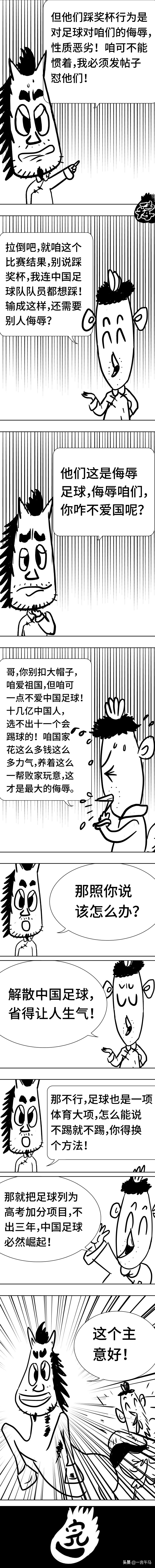 中国足球真的要靠归化才是出路吗,中国足球被人尊重