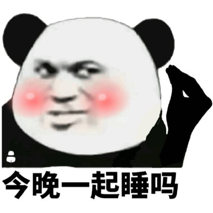 50个撩男专用表情包动态,撩男生专用表情包动态图