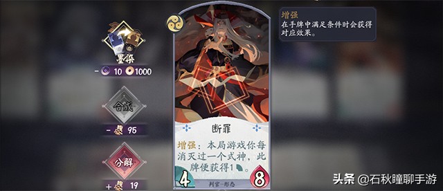 为什么百闻牌式神只有十个,百闻牌式神录