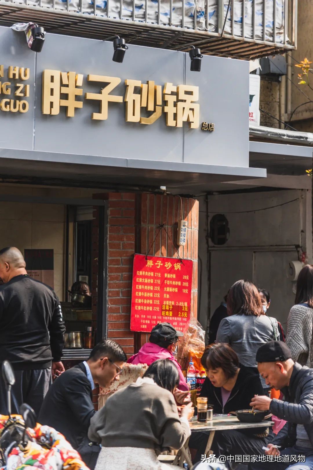 咖喱味的砂锅只有南京人才懂,南京砂锅咖喱