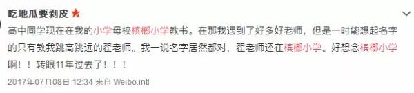 2019年厦门小学排名榜,2020厦门小学排名一览表