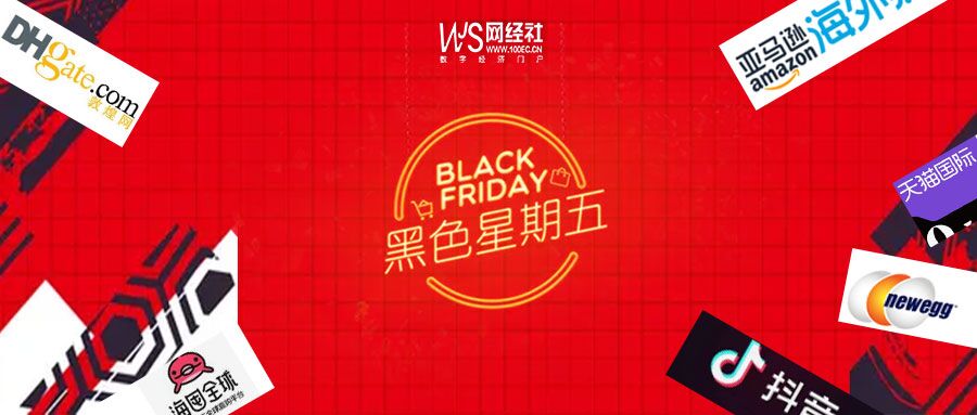亚马逊跨境电商卖黑五类,黑五亚马逊卖家