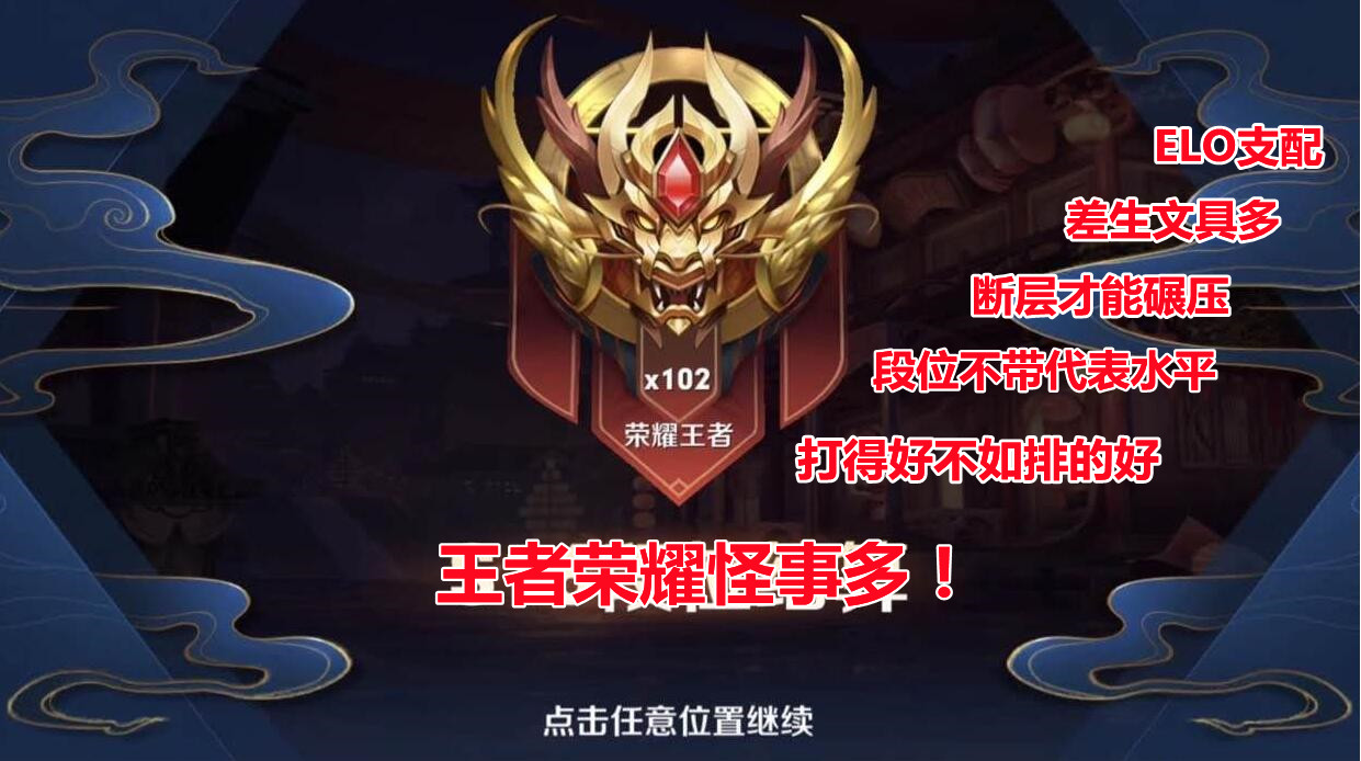 王者荣耀自己玩为什么没伤害,王者荣耀自己玩的好队友坑怎么办