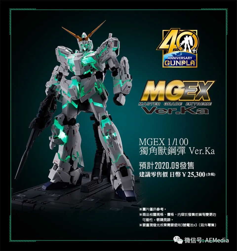 2023万代mgex独角兽高达,跟mgex独角兽一样的新贵高达