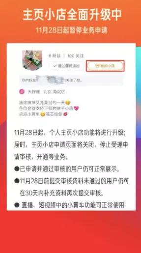 快手电商隐私号,快手商家泄露买家信息怎么办