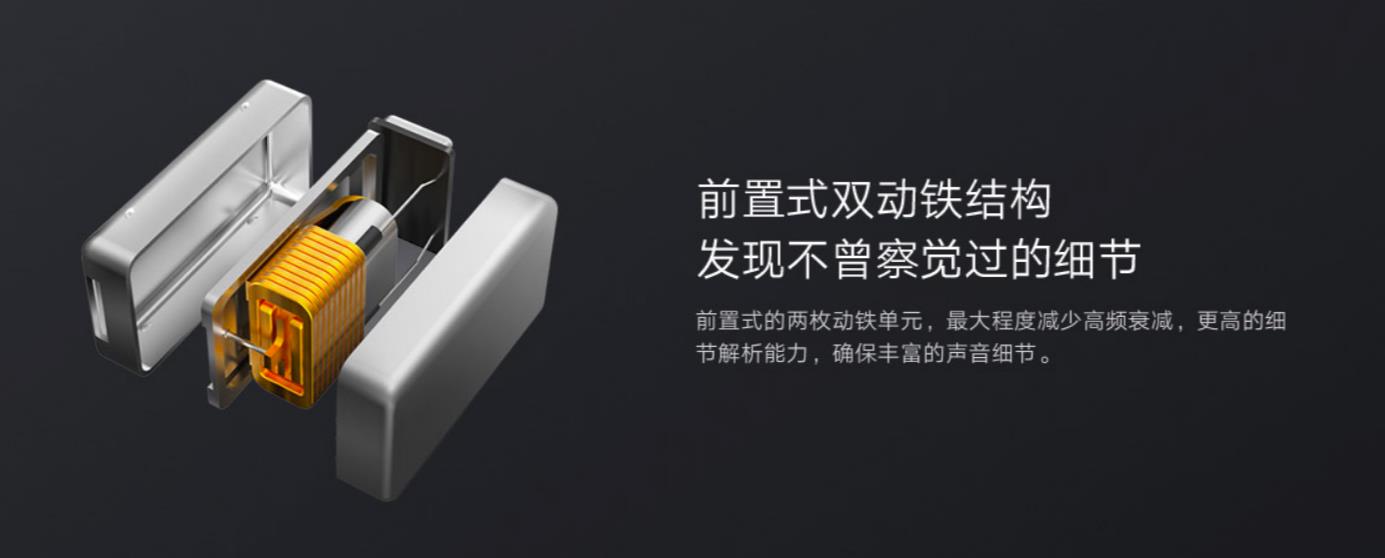 小米耳机单动圈和双动圈区别,小米圈铁4单元耳机舒适性