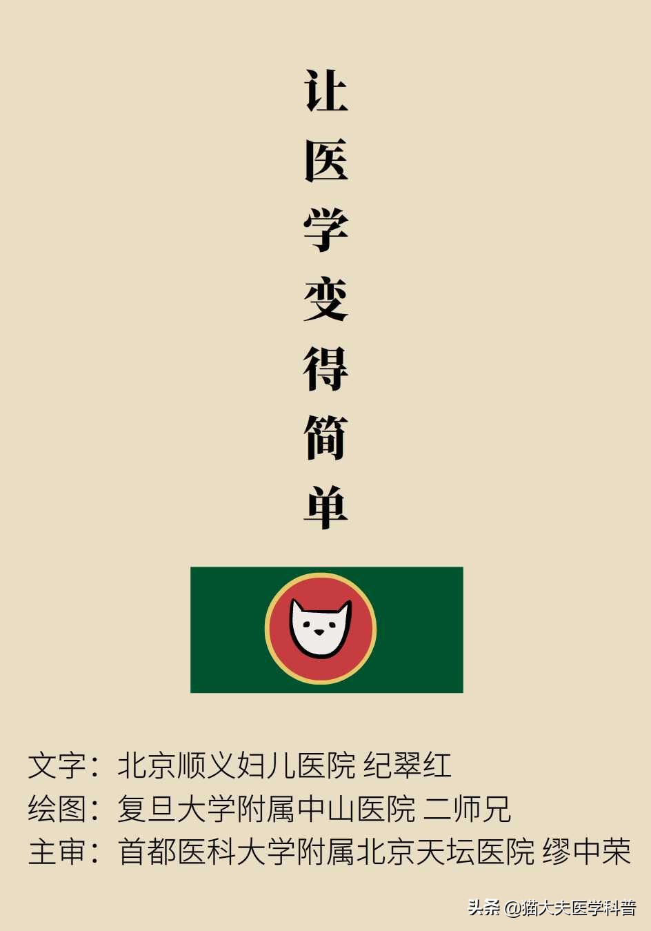 阴道炎会导致宫颈癌吗？