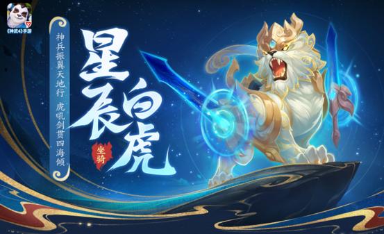 神武4手游普通坐骑跟高级坐骑,神武4手游成就攻略2040坐骑