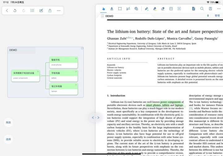 ipad学生app推荐,学生ipad最常用的app