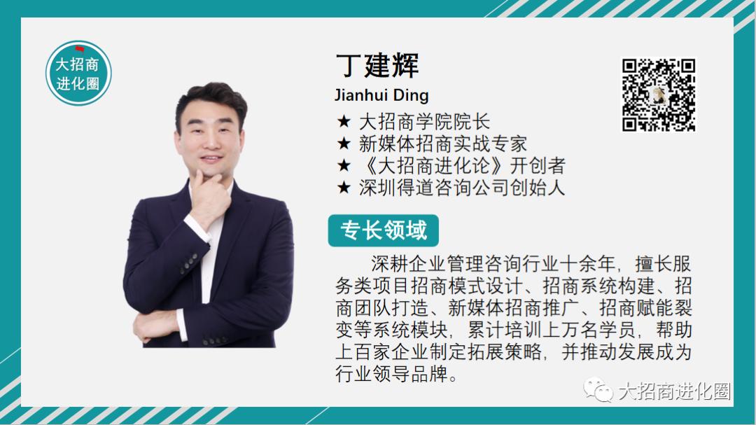 发刊词：欢迎来到大招商进化论！