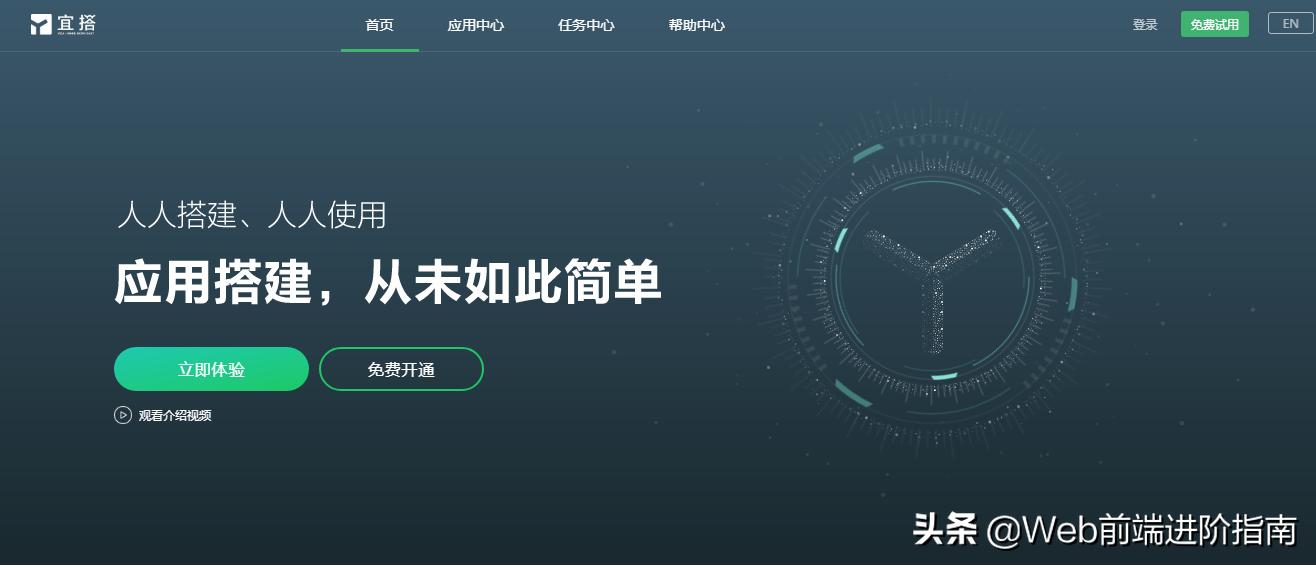 阿里巴巴火速开发浙里办APP——应对新型冠状病毒感染肺炎