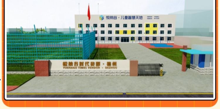 悦纳谷智慧天地德州图片,德州悦纳谷