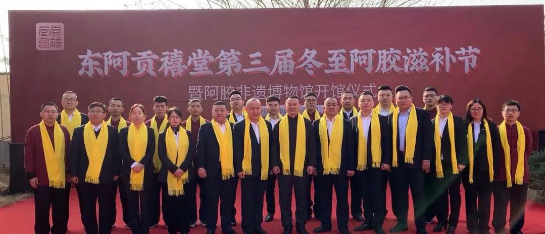 东阿贡禧堂阿胶礼盒,东阿阿胶冬令滋补季隆重启幕