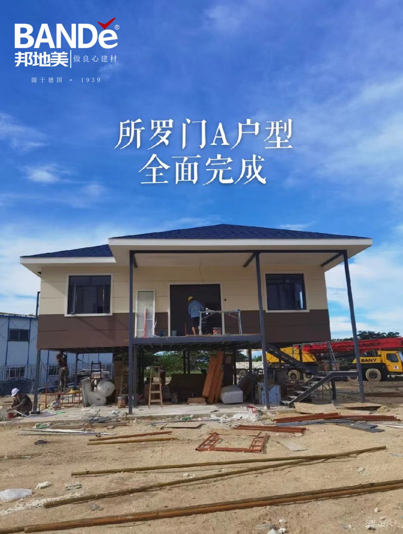 项目案例鉴赏·南太平洋上的七彩墙衣