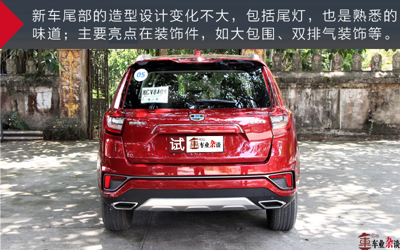 吉利新远景2018款suv,吉利远景是国六车吗