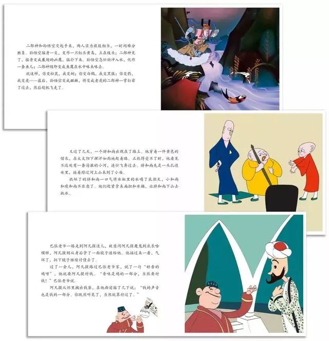 中国动画大闹天宫,大闹天宫对宫崎骏的影响