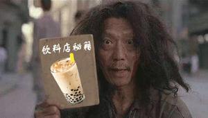 十大伤害身体的饮料,最危害的饮料第一名