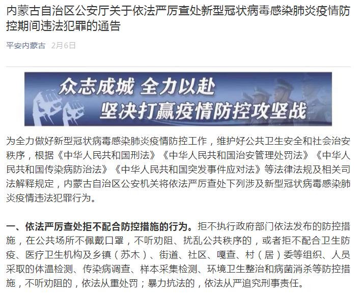 战疫前线他们用身躯筑牢防控防线,扛起战疫一线的硬核担当