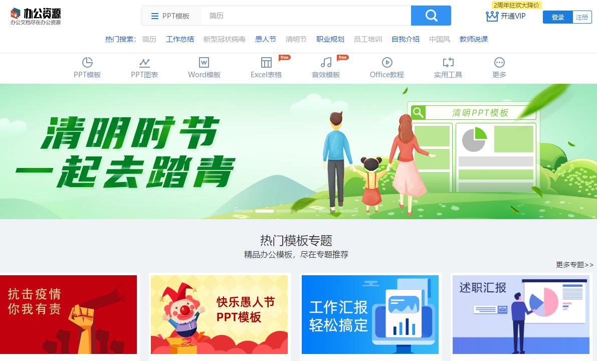 ppt中最全的素材库,ppt素材必备网站