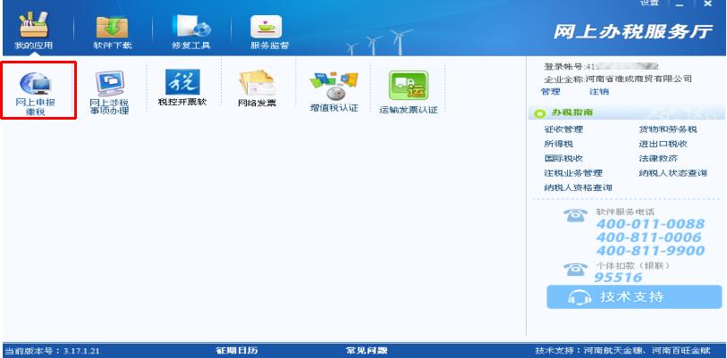 增值税报税流程详细步骤,增值税网上报税流程演示视频