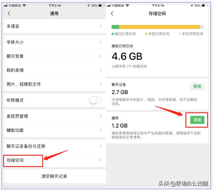 iphone怎么清理垃圾最快,iphone手机清理垃圾的方法