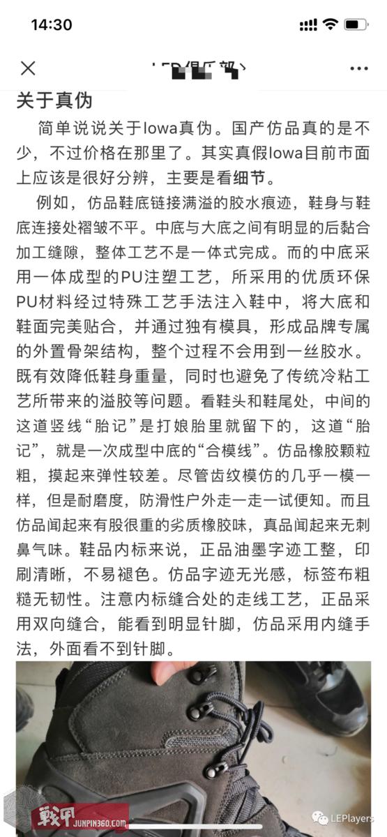 高仿lowa到底怎么样,zephyrlowa复刻