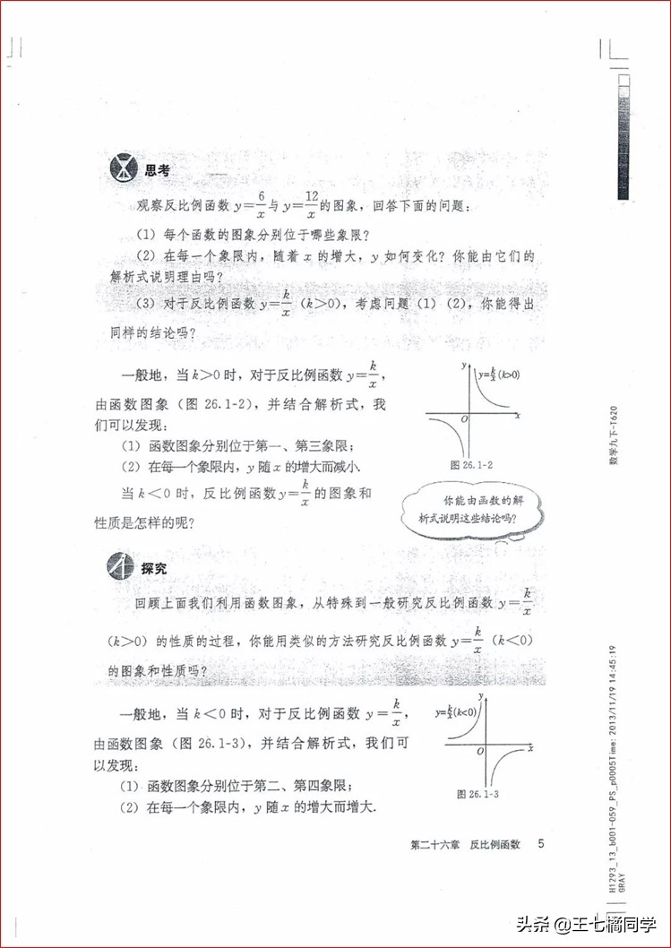 家教用的电子教材,人教版九年级数学辅导资料选择
