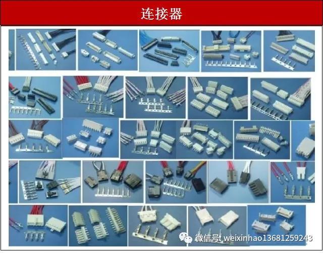 史上最全电子元器件符号名称大全,常用电子元器件的型号命名方法