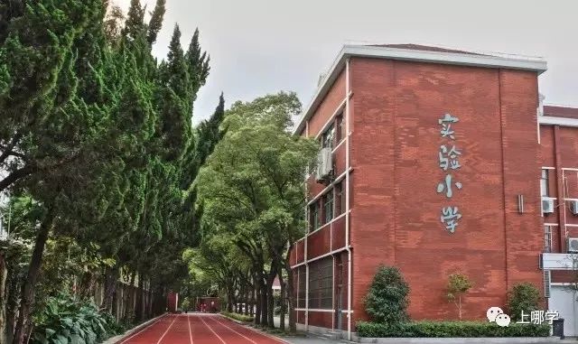 上海棋院实验小学,上海筑桥实验小学