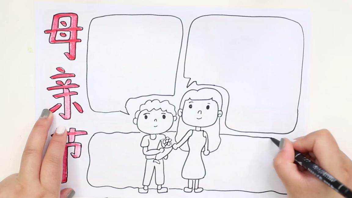 母亲节手抄报六年级一等奖,三年级画的母亲节手抄报超难